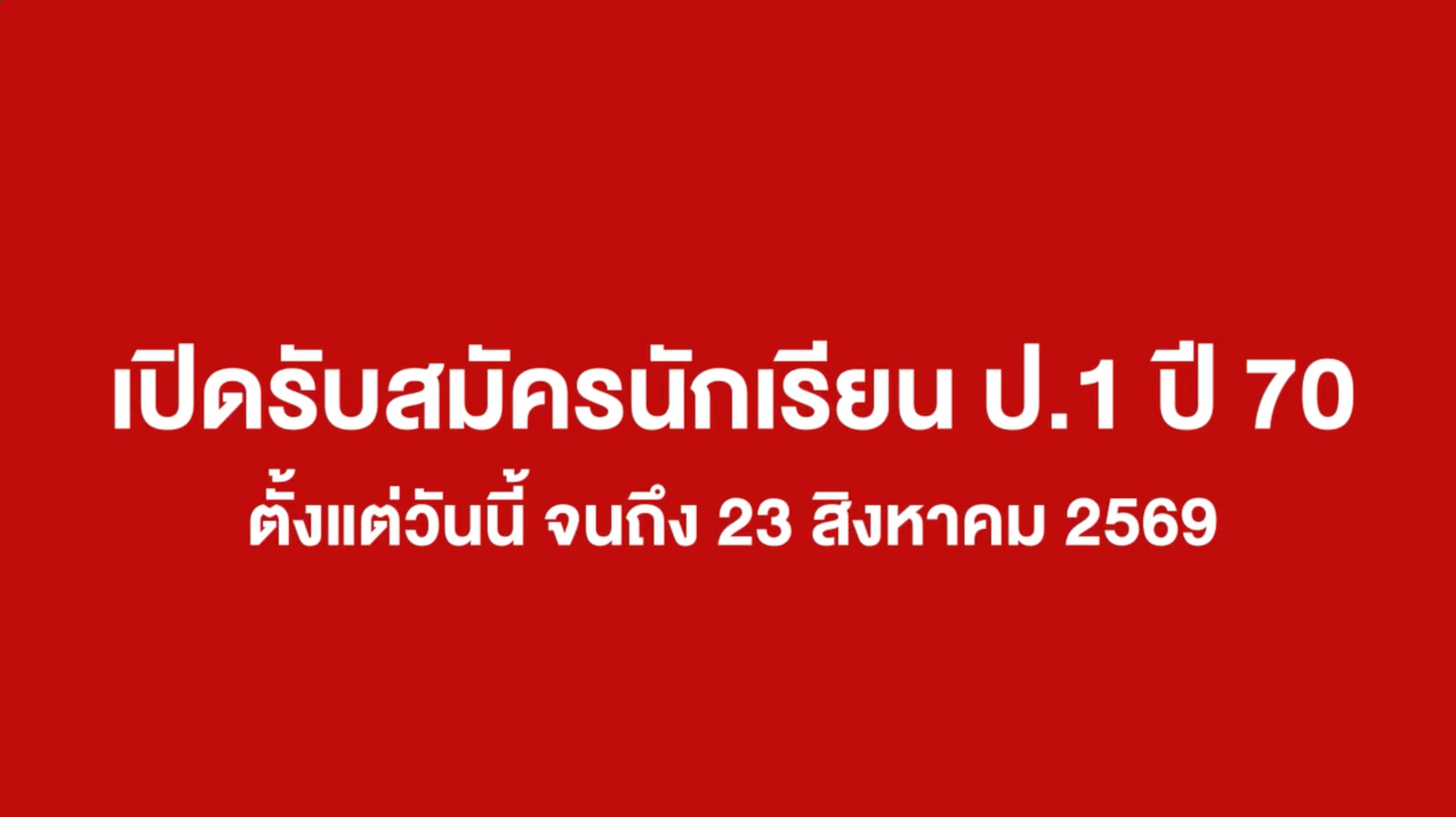 Admission Video