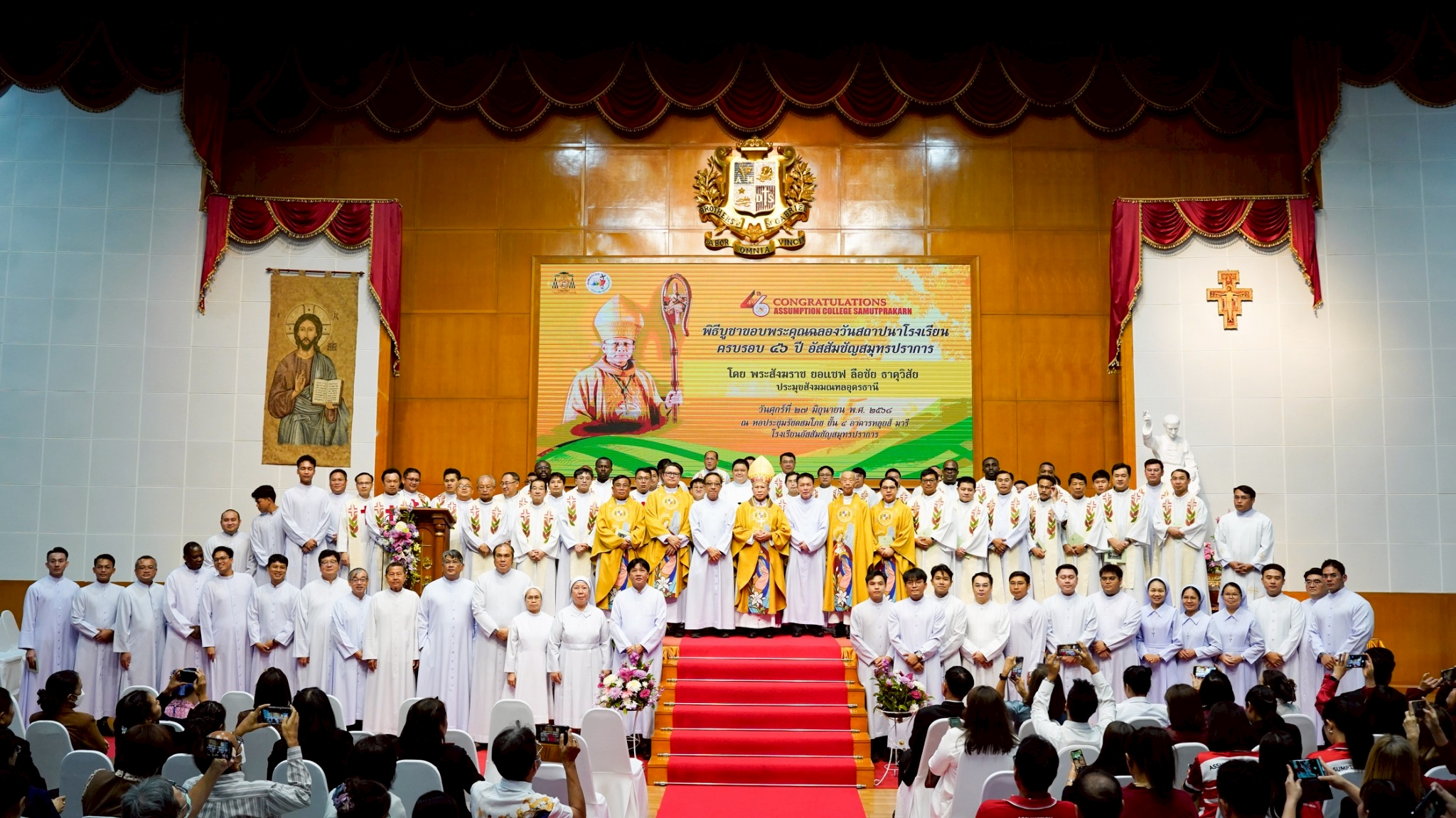 โรงเรียนอัสสัมชัญสมุทรปราการ ได้จัดงานฉลองวันสถาปนาโรงเรียนครบรอบ 46 ปี อัสสัมชัญสมุทรปราการ