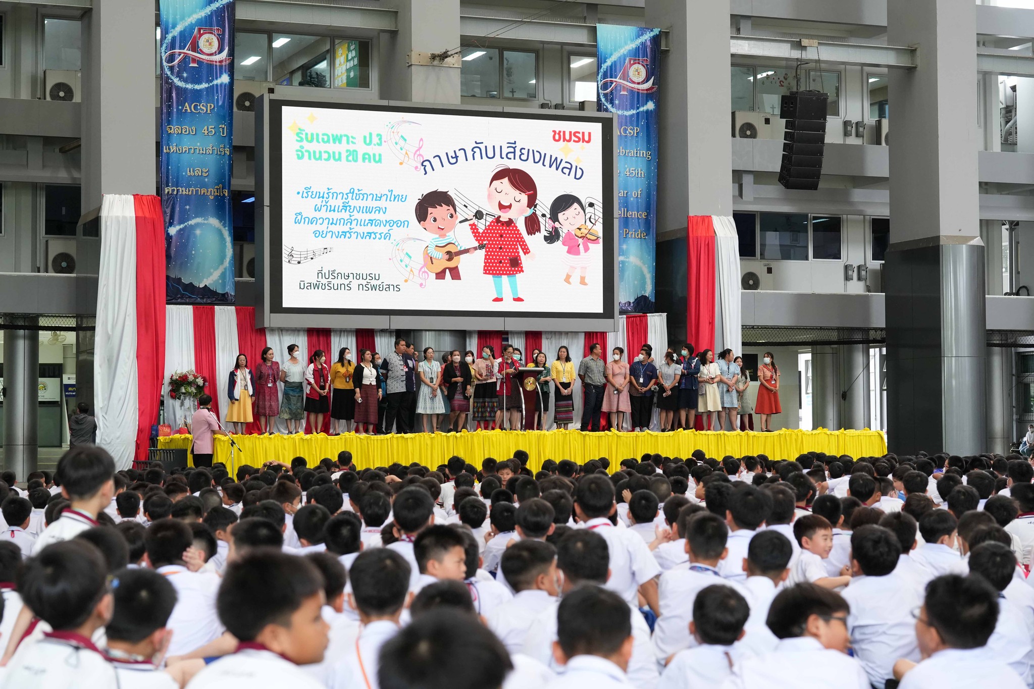 การปฐมนิเทศกิจกรรมชมรมระดับประถมศึกษา ปีการศึกษา 2568 ณ Saint Louis Arena