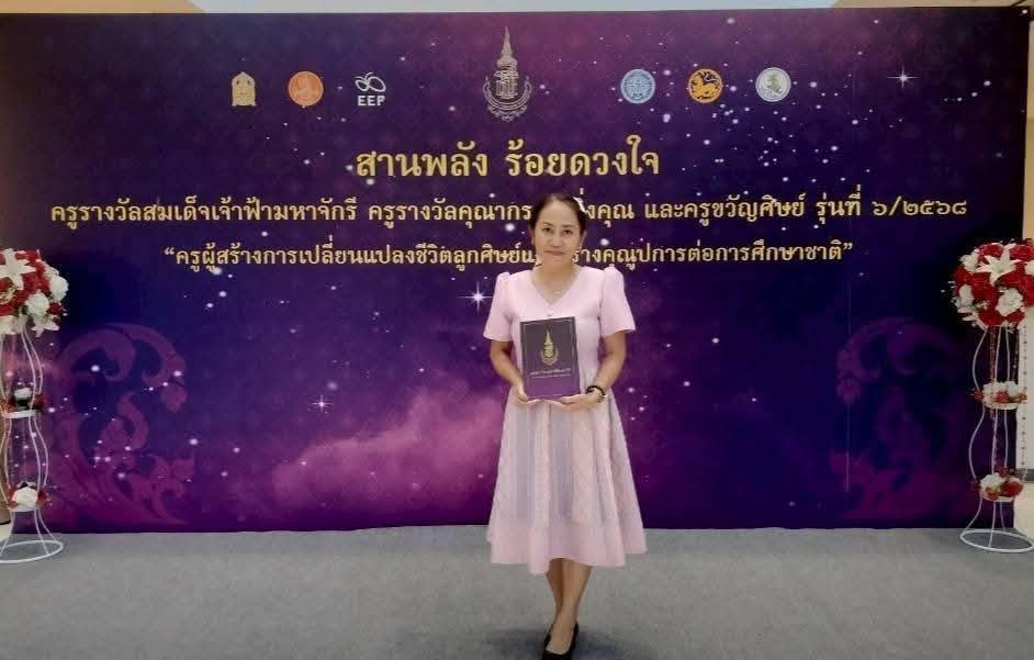 ขอแสดงความยินดีกับมิสภณิตา พงศ์วัชร์ เข้าร่วมพิธีพระราชทานรางวัลสมเด็จเจ้าฟ้ามหาจักรีครั้งที่ ๖ ปี ๒๕๖๘" คุณครูขวัญศิษย์ จากมูลนิธิเจ้าฟ้ามหาจักรี