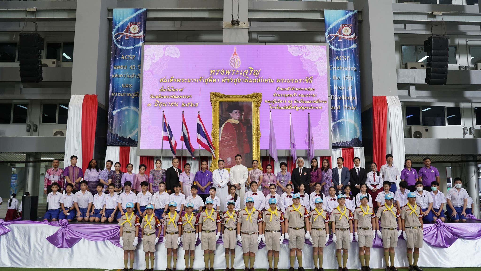 พิธีถวายเครื่องราชสักการะและวางพานพุ่ม พิธีจุดเทียนถวายพระพรชัยมงคล เนื่องในโอกาสเฉลิมพระชนมพรรษา สมเด็จพระนางเจ้าสุทิดา พัชรสุธาพิมลลักษณ พระบรมราชินี
