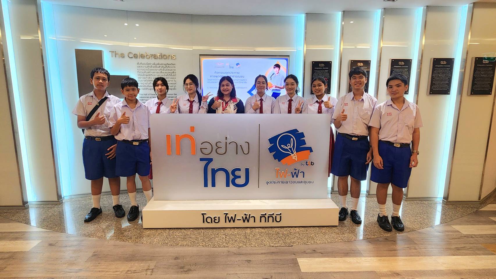 โรงเรียนอัสสัมชัญสมุทรปราการ ได้นำนักเรียนระดับมัธยมศึกษาจำนวน ๙ คน เข้าร่วมอบรม “จุดประกายการพูดต่อหน้าสาธารณชน” โดยภาควิชาวาทวิทยา คณะนิเทศศาสตร์ จุฬาลงกรณ์มหาวิทยาลัย ในโครงการ “เท่อย่างไทย” ร่วมกับมูลนิธิทีทีบี