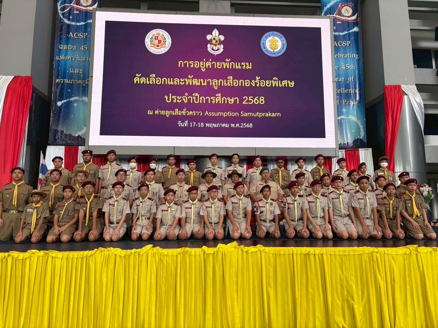 กิจกรรมคัดเลือกและพัฒนาลูกเสือกองร้อยพิเศษ ณ ค่ายลูกเสือชั่วคราวโรงเรียนอัสสัมชัญสมุทรปราการ