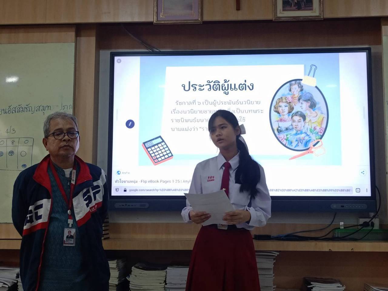 อ่านชวนคิดพินิจวรรณกรรม เรื่อง หัวใจชายหนุ่ม
ระดับชั้นมัธยมศึกษาปีที่๔