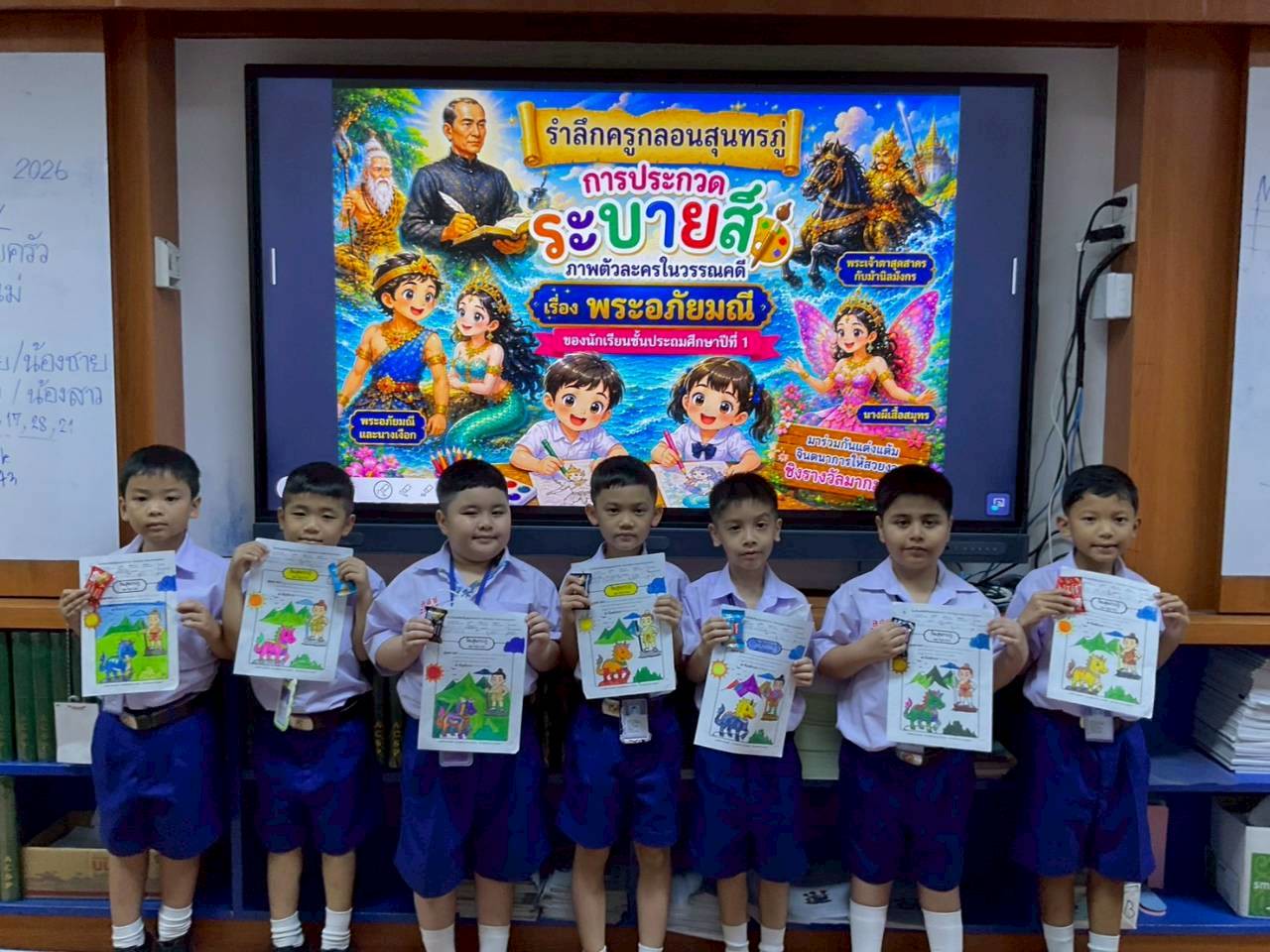 กลุ่มสาระการเรียนรู้ภาษาไทย ระดับชั้นประถมศึกษาปีที่ 1 ได้จัดกิจกรรมวันสุนทรภู่ เพื่อรำลึกถึงคุณูปการของ สุนทรภู่ กวีเอกของโลกและครูกวีสี่แผ่นดิน ผู้สร้างสรรค์ผลงานวรรณคดีอันทรงคุณค่าซึ่งเป็นมรดกทางภาษาและวัฒนธรรมไทย