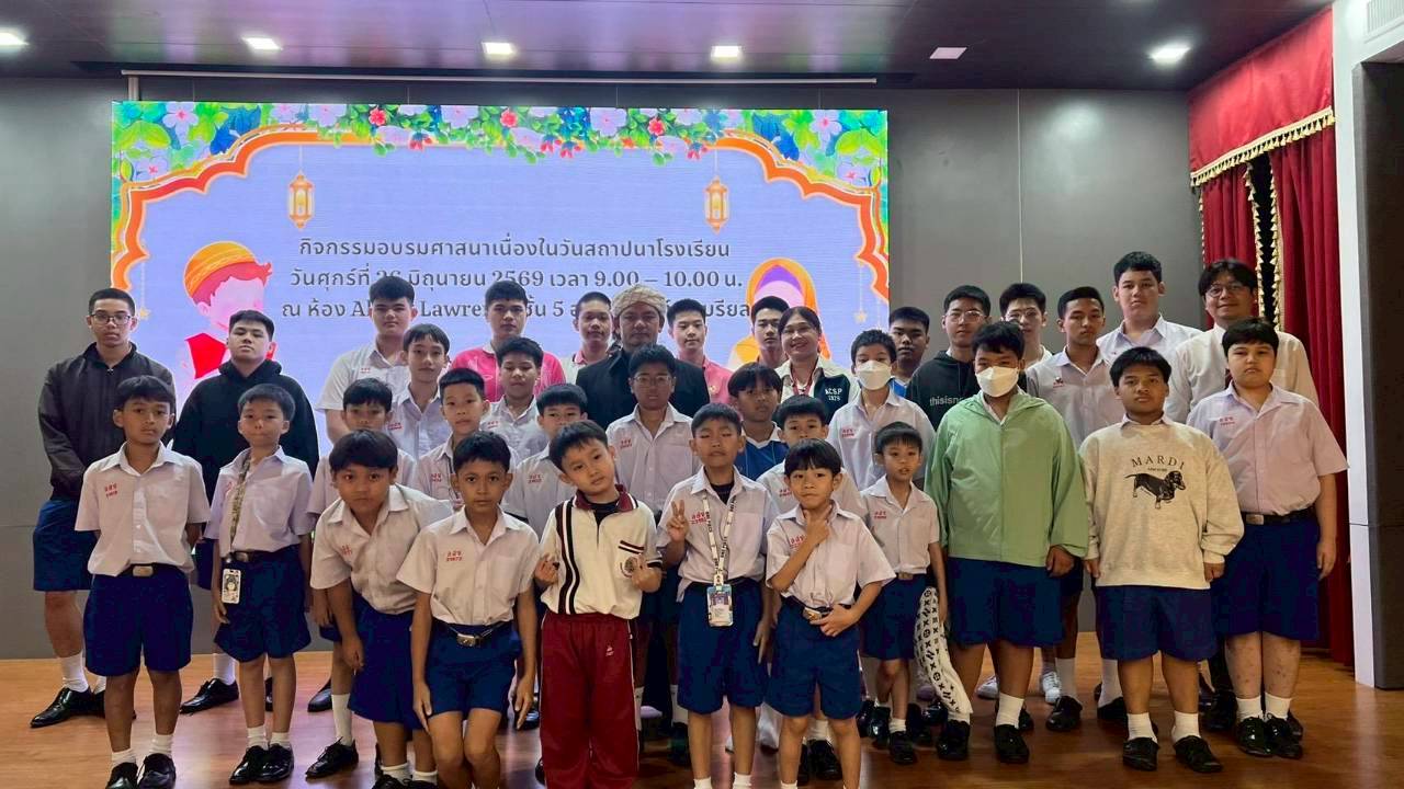 งานอภิบาลด้านศาสนา (ศาสนาอิสลาม) จัดกิจกรรม “การบรรยายเกี่ยวกับศาสนาอิสลาม” โดยได้รับเกียรติจาก ฮัจยีฮานาฟี เด็งเจริญ ครูใหญ่โรงเรียนมัสยิดอัลเอี๊ยะซาน (ปากน้ำ) เป็นวิทยากรบรรยาย เนื่องในโอกาสวันสถาปนาโรงเรียนอัสสัมชัญสมุทรปราการ ครบรอบ 47 ปี