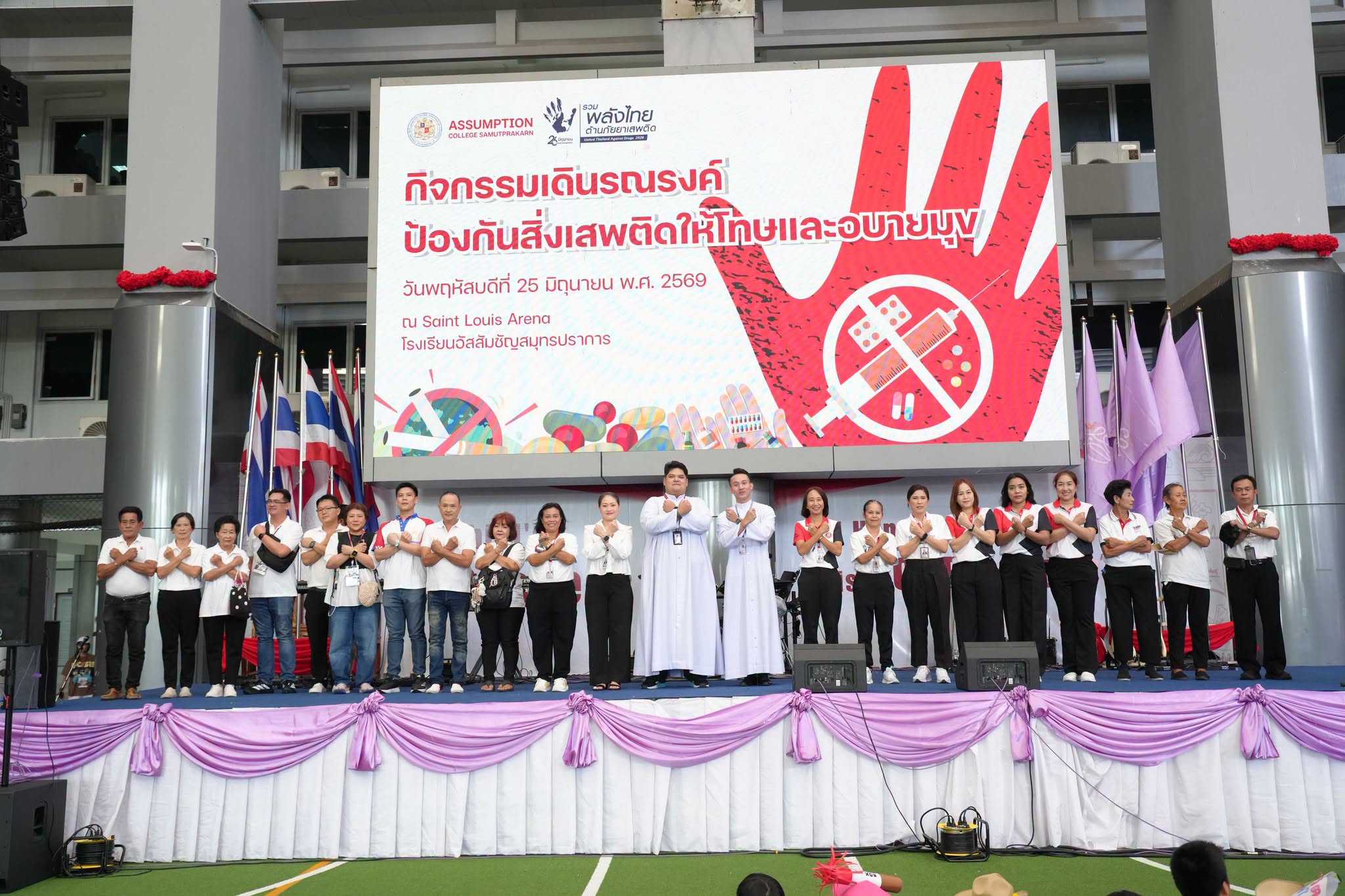 กิจกรรมเดินรณรงค์ป้องกันสิ่งเสพติดและอบายมุข กิจกรรมดนตรีต้านสิ่งเสพติดและอบายมุข ภายใต้กรอบแนวคิด “รวมพลังไทย ต้านภัยยาเสพติด”
