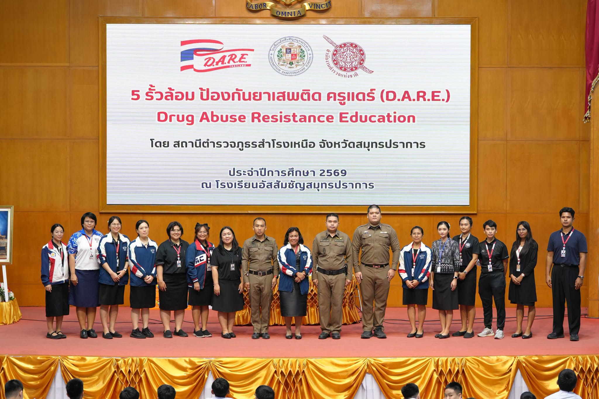 📚🚔 โครงการการศึกษาเพื่อต่อต้านการใช้ยาเสพติดในโรงเรียน (D.A.R.E.) 🚔📚