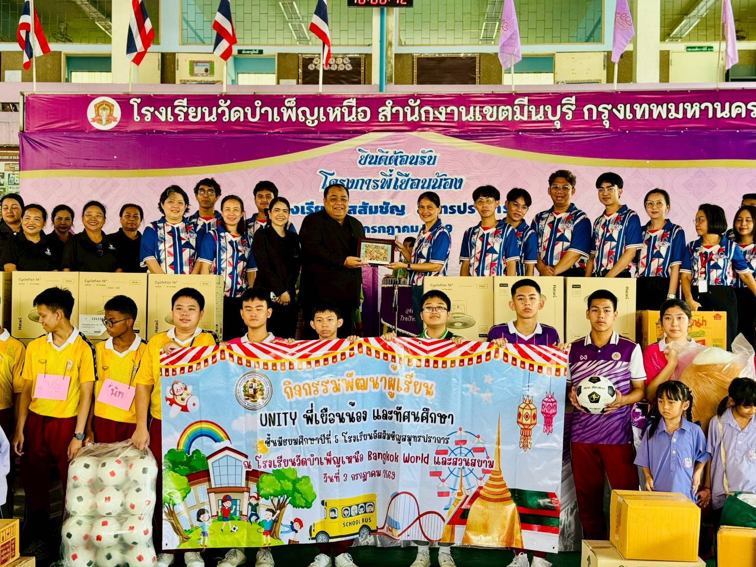 กิจกรรมทัศนศึกษาและพัฒนาทักษะชีวิต พี่เยือนน้อง 
ระดับชั้นมัธยมศึกษาปีที่ 5 ปีการศึกษา 2569
ในวันศุกร์ที่  3  กรกฎาคม พ.ศ. 2569