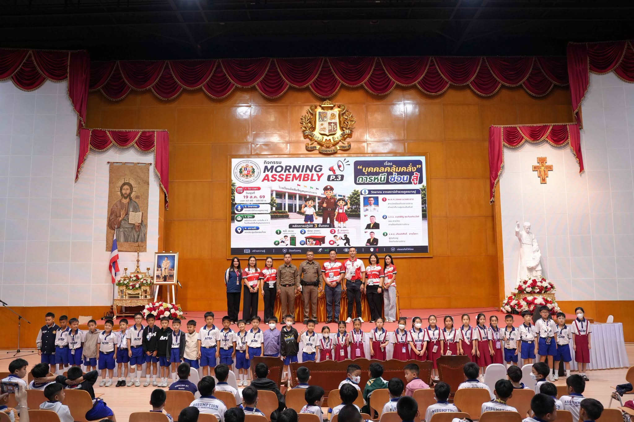 🛡️ อัสสัมชัญสมุทรปราการ เสริมเกราะความปลอดภัย ปลูกฝังทักษะ "หนี-ซ่อน-สู้" ให้นักเรียน ป.3 และ คณะกรรมการห้องเรียนทุกระดับชั้น