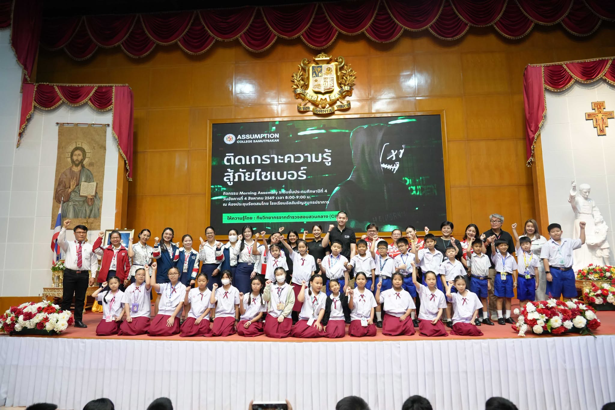 กิจกรรมสายสัมพันธ์เครือข่ายทางครอบครัว Morning Assembly ในหัวข้อ ติดเกราะความรู้สู้ภัยไซเบอร์ ของนักเรียนระดับชั้นประถมศึกษาปีที่ 4