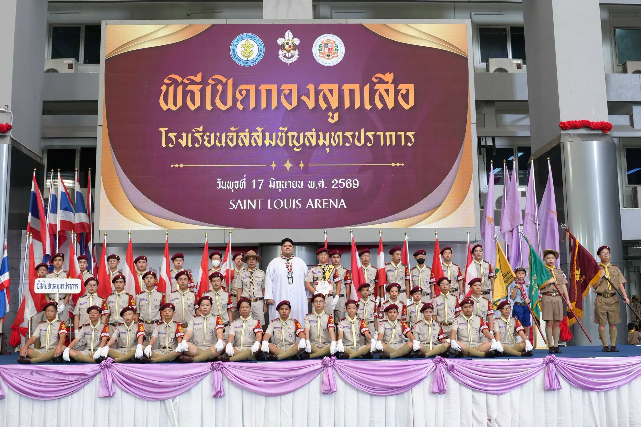 กิจกรรมพิธีวันเปิดกองลูกเสือ ประจำปีการศึกษา 2569