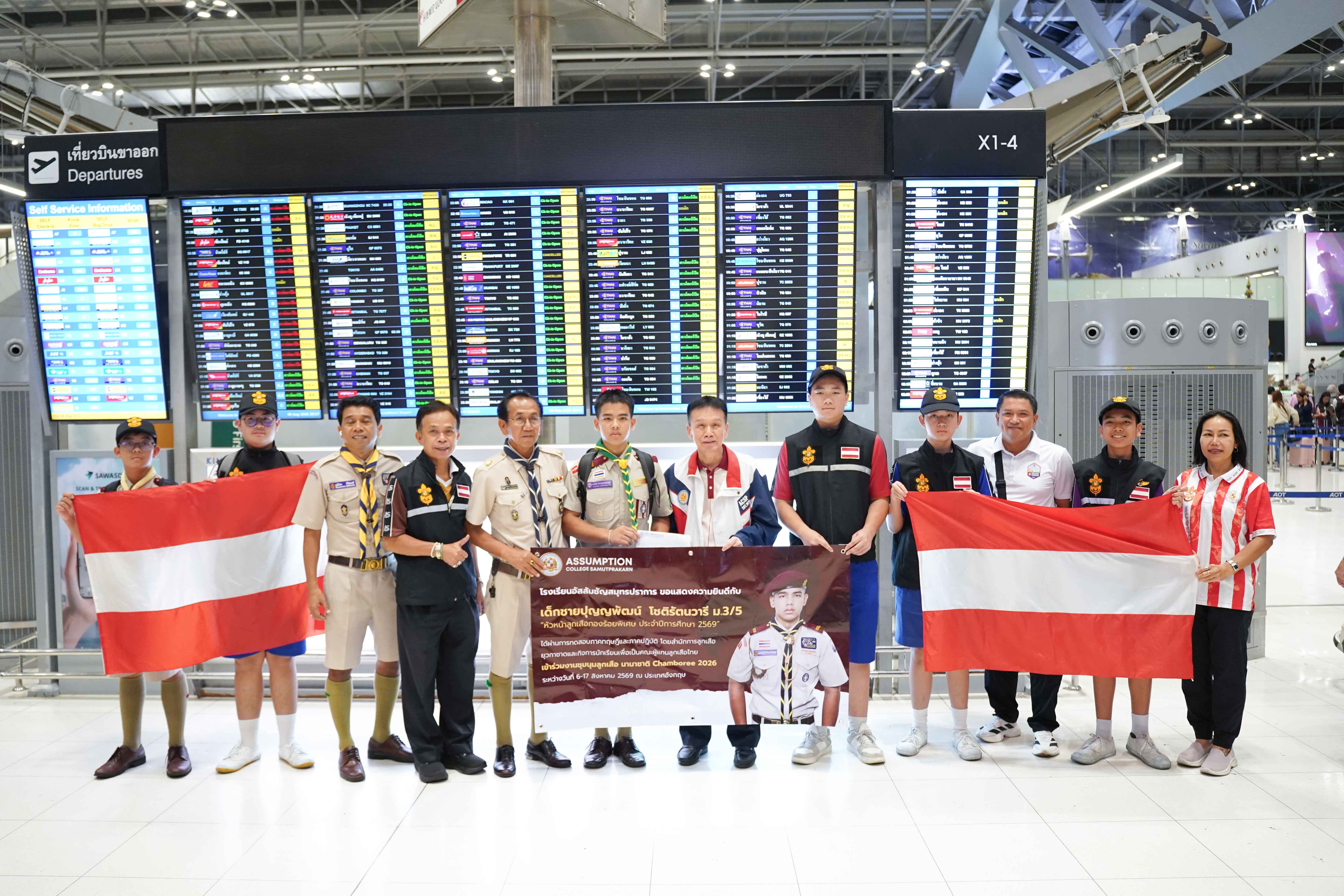 ภราดา ดร.มณฑล  ประทุมราช ผู้อำนวยการโรงเรียน ร่วมส่งและให้กำลังใจ ลูกเสือปุญญพัฒน์  โชติรัตนวารี ก่อนเดินทางเข้าร่วมงานชุมนุมลูกเสือและเนตรนารีนานาชาติ Chamboree 2026 ณ ประเทศอังกฤษ