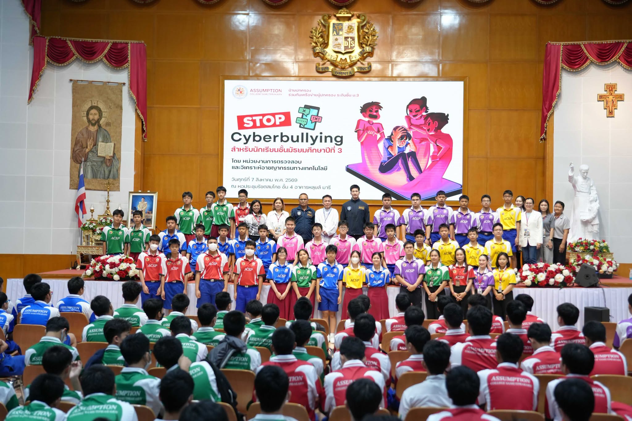 กิจกรรมดูแลคุ้มครองและป้องกันภัยคุกคามในชีวิตรูปแบบใหม่ “Stop Cyberbullying” ระดับชั้นมัธยมศึกษาปีที่ 3