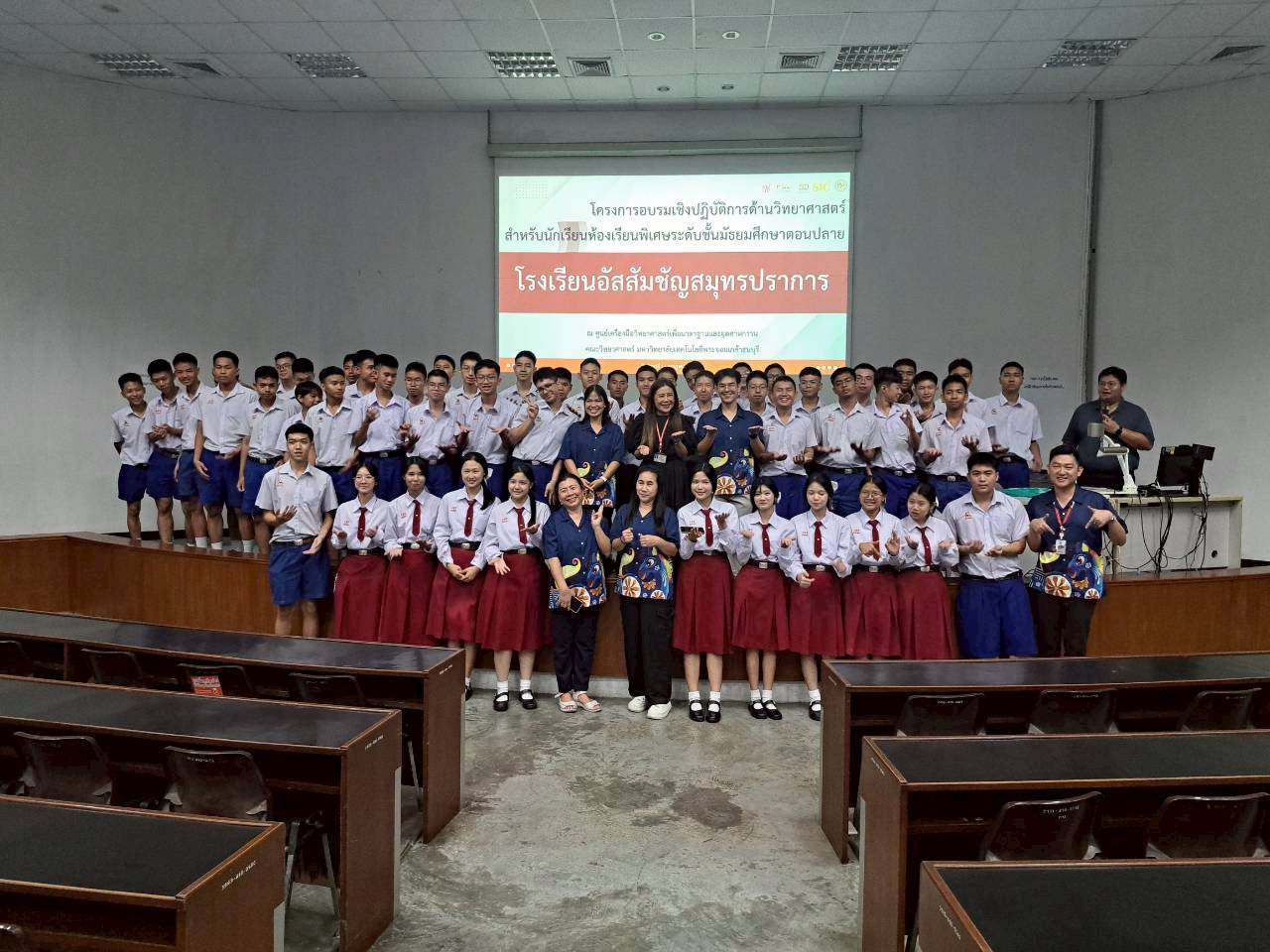วิชาเอกวิทยาศาสตร์และนวัตกรรม นำนักเรียนระดับชั้นมัธยมศึกษาตอนปลาย จำนวน 99 คน เข้าศึกษาเรียนรู้ ณ ศูนย์เครื่องมือวิทยาศาสตร์เพื่อมาตรฐานและอุตสาหกรรม คณะวิทยาศาสตร์ มหาวิทยาลัยเทคโนโลยีพระจอมเกล้าธนบุรี (KMUTT)