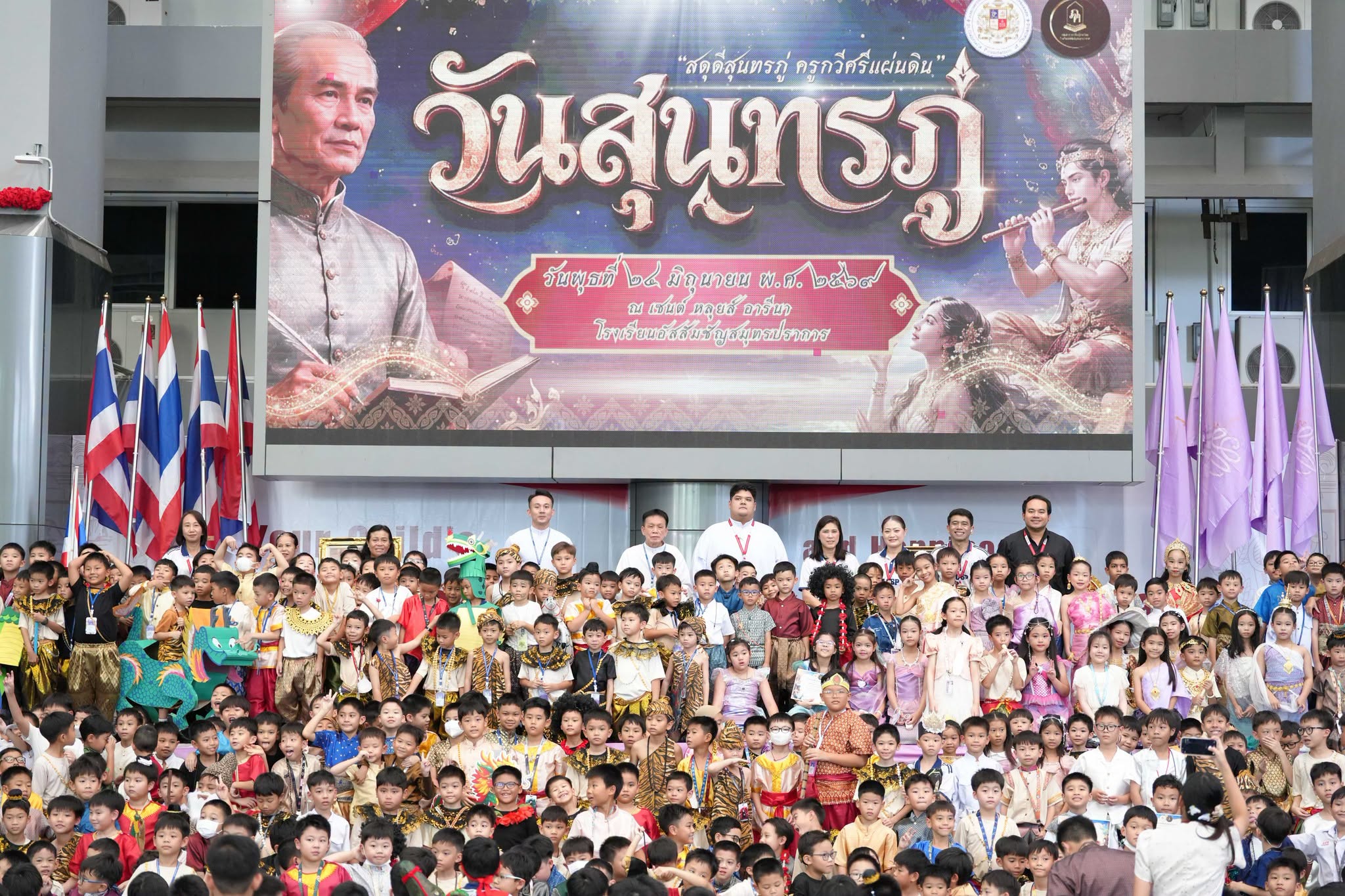 กลุ่มสาระการเรียนรู้ภาษาไทย โรงเรียนอัสสัมชัญสมุทรปราการ ได้จัดกิจกรรมวันสุนทรภู่ ประจำปีการศึกษา ๒๕๖๙ ภายใต้ชื่องาน “สดุดีสุนทรภู่ ครูกวีศรีแผ่นดิน” ณ Saint Louis Arena